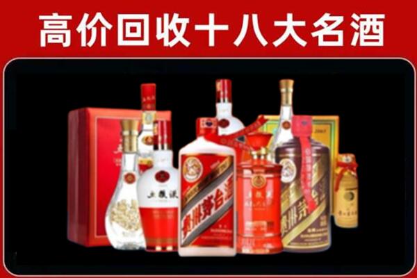 义安回收老酒